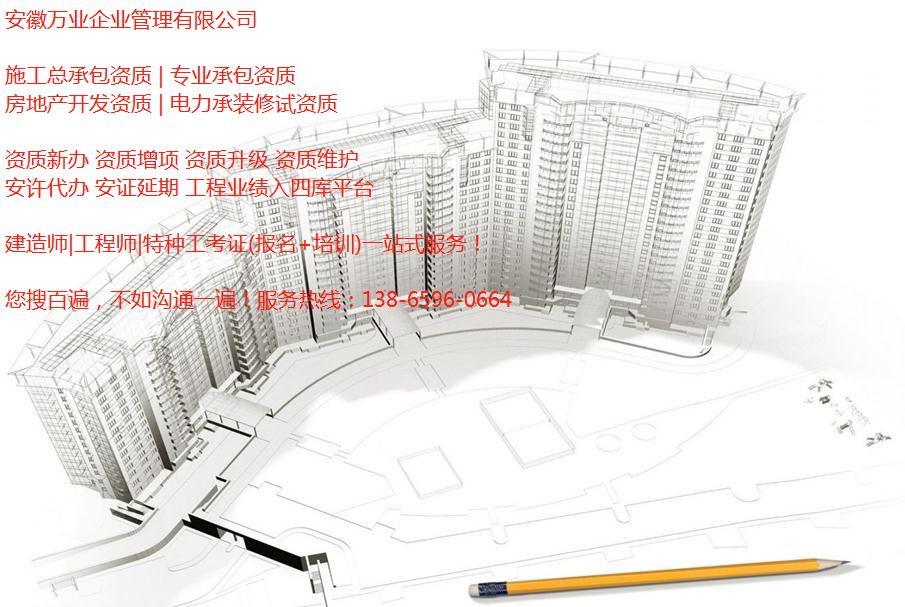 合肥建筑資質新辦，常見問題匯總